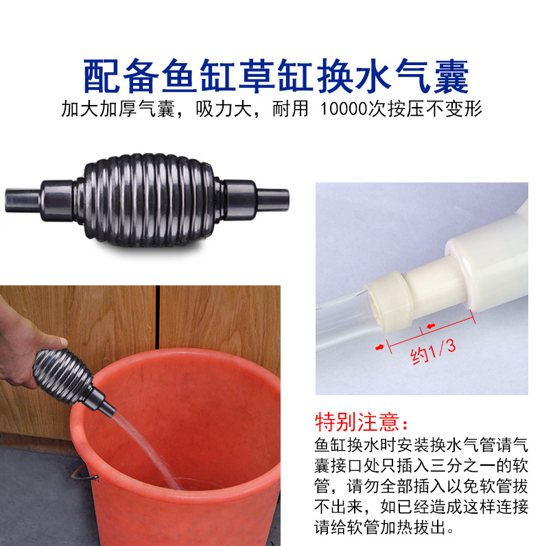 高效清潔，輕松維護——魚缸加水換水器套裝，水族愛好者的得力助手