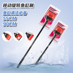魚缸刷長柄貴賓尊享 輕松打造潔凈水族環境