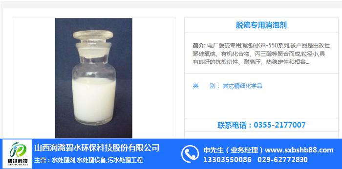 水處理新視界 侯馬水處理劑與氨氮廢水處理劑的應(yīng)用圖鑒