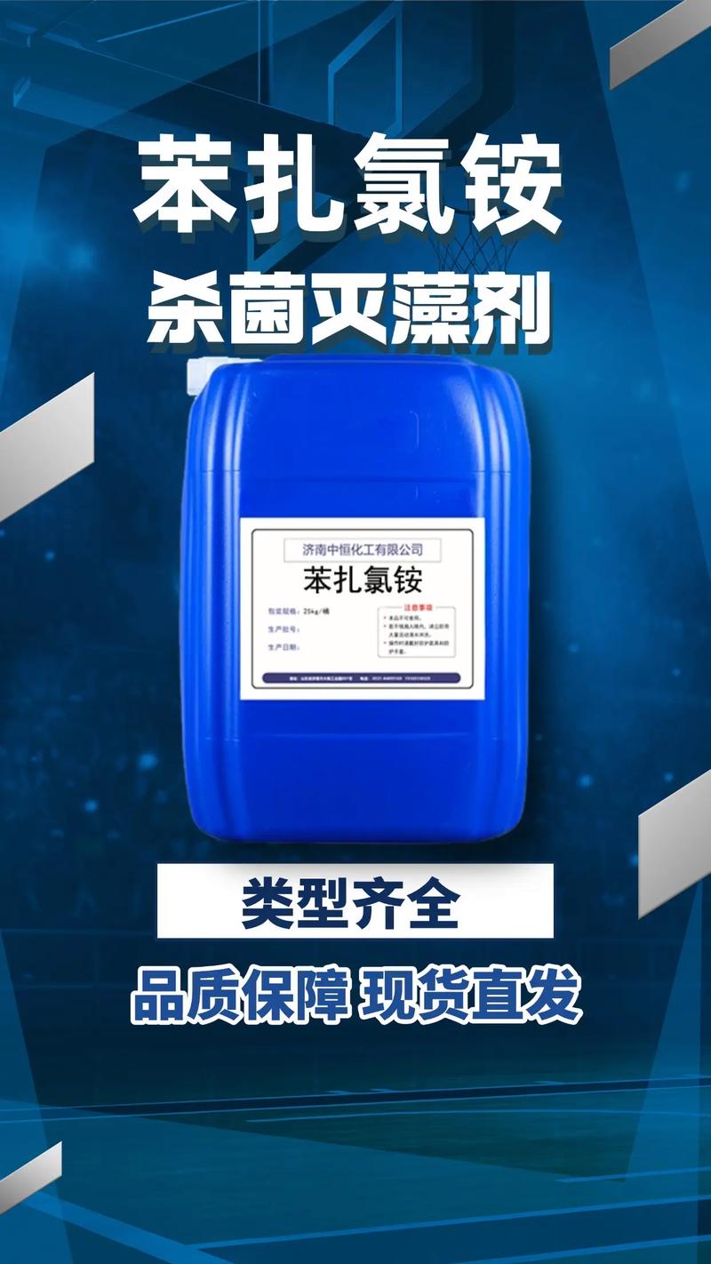 河源水處理劑阻垢劑及其苯扎氯銨使用的便捷性探究